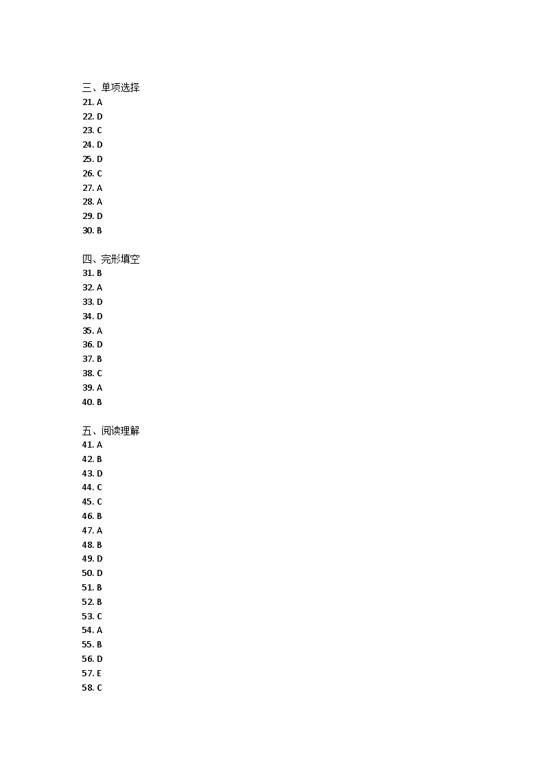 湖北省咸宁市咸安区2021-2022学年八年级下学期期末文化素质检测英语试题答案第1页