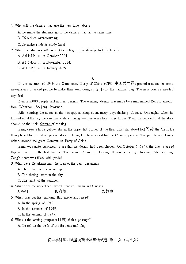 湖南省长沙市天心区2024-2025学年八年级上学期英语开学考试卷02