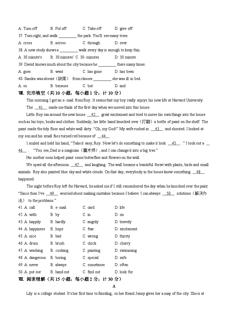 河北省保定市竞秀区等2地2023-2024学年八年级上学期期中英语试题(无答案)第3页