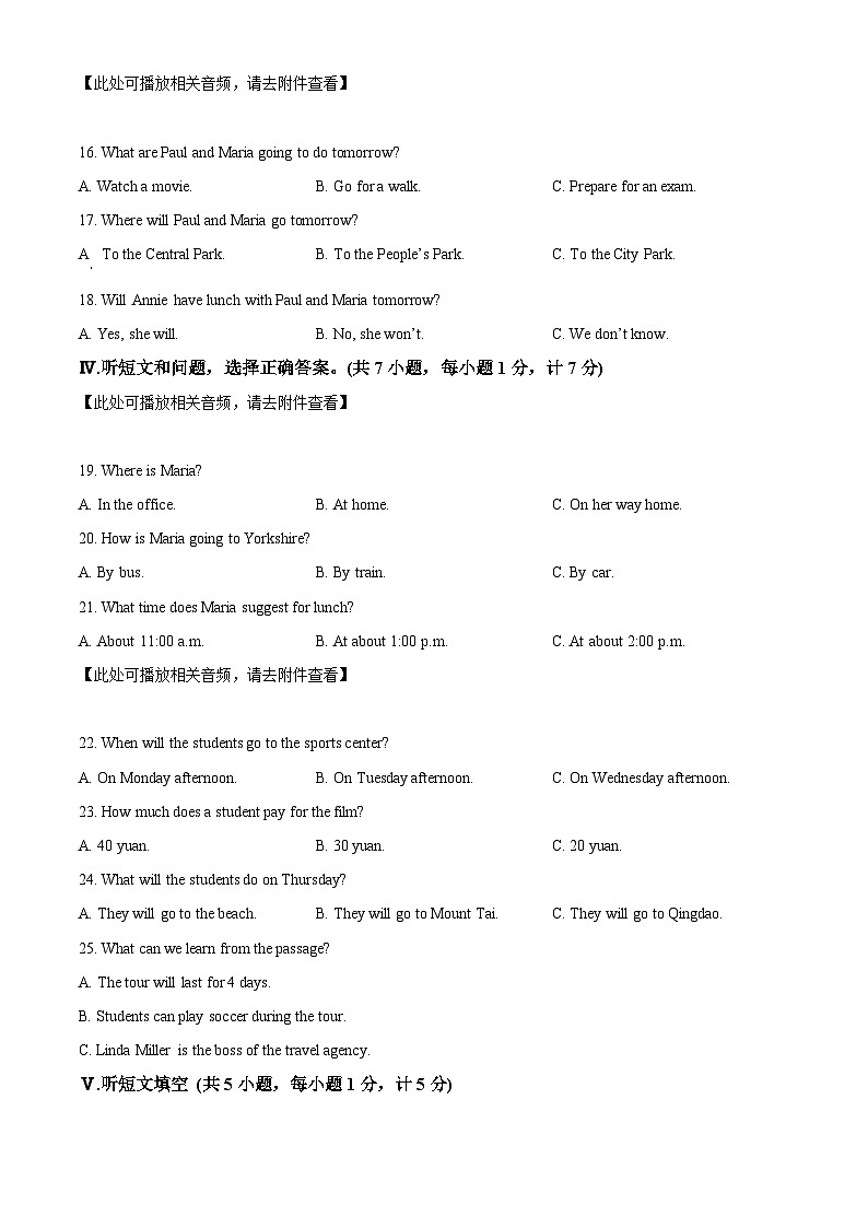 河北省邢台市信都区2023-2024学年八年级上学期期中英语试题03