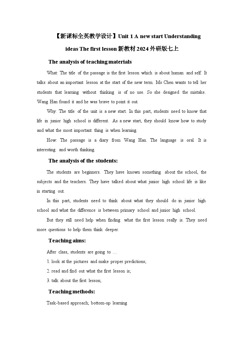 【新课标全英教学设计】Unit 1 A new start Understanding ideas The first lesson新教材2024外研版七上第1页
