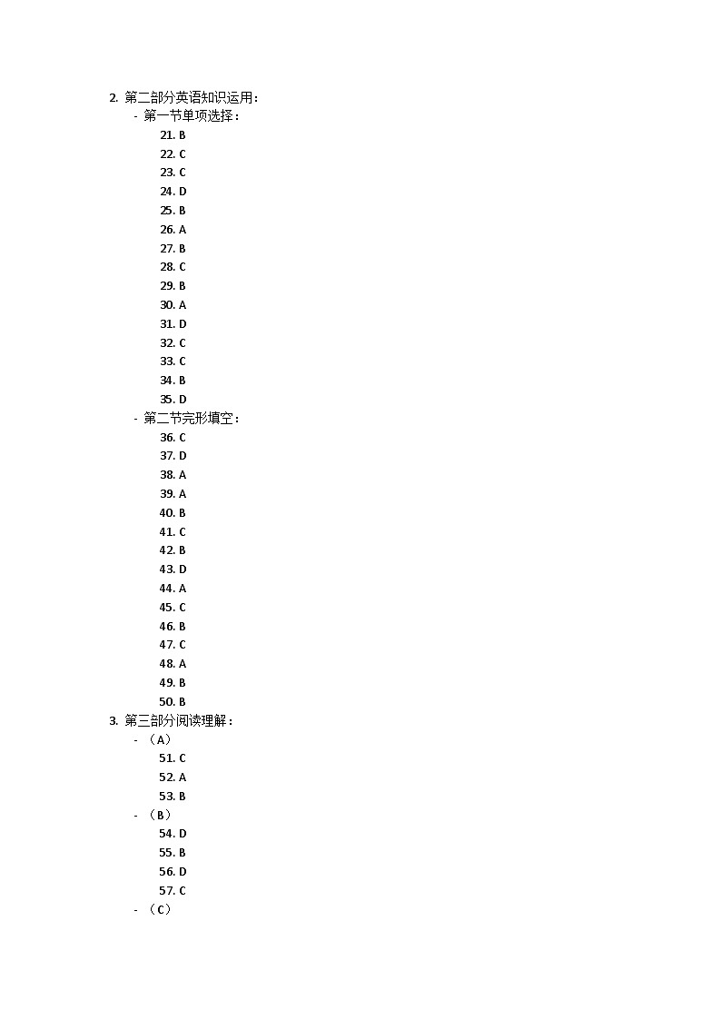 内蒙古巴彦淖尔市乌拉特前旗2021-2022学年八年级下学期期末考试英语试题答案第1页