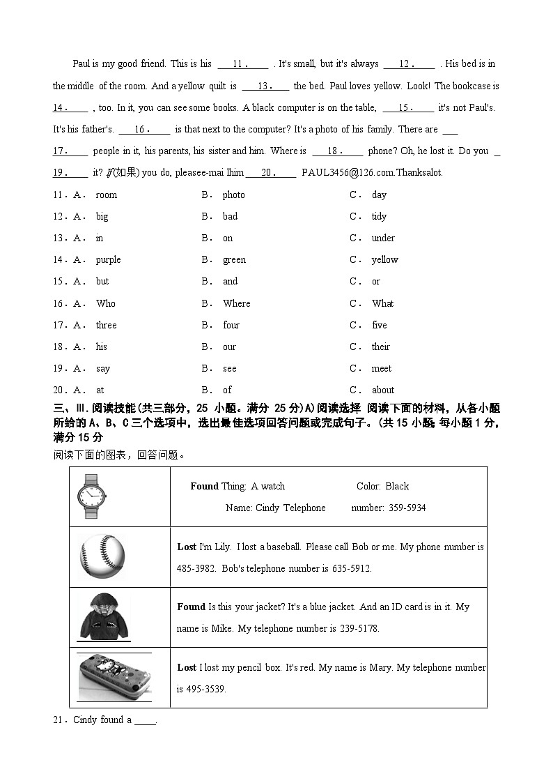 湖南省岳阳市临湘市2023-2024学年七年级上学期期中考试英语试题第2页