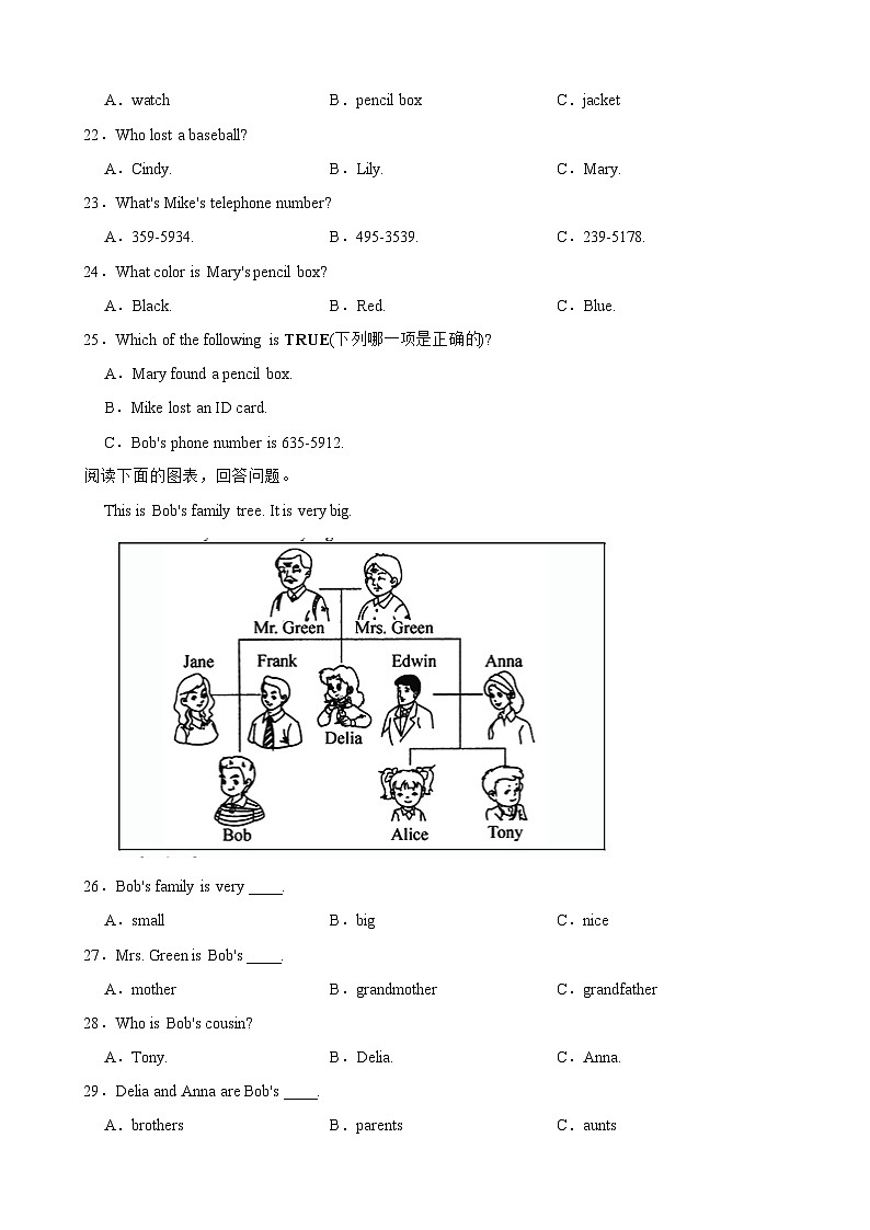 湖南省岳阳市临湘市2023-2024学年七年级上学期期中考试英语试题第3页