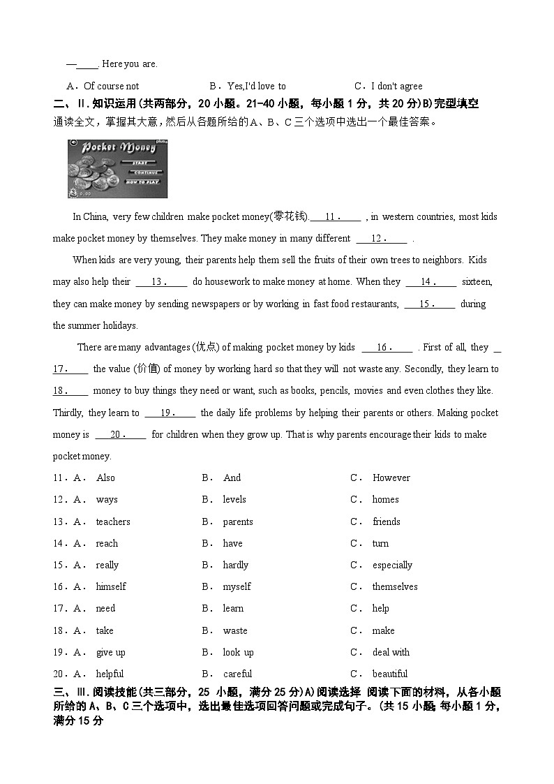 湖南省岳阳市临湘市2023-2024学年九年级上学期期中考试英语试题第2页