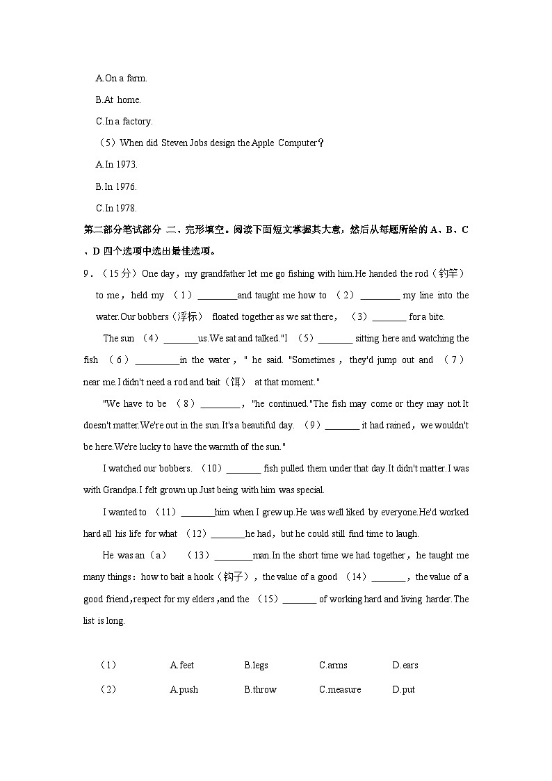 2023-2024学年浙江省金华市兰溪市聚仁中学九年级(上)期中英语试卷03