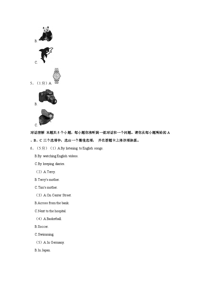 2023-2024学年山西省吕梁市孝义市九年级(上)期中英语试卷第2页