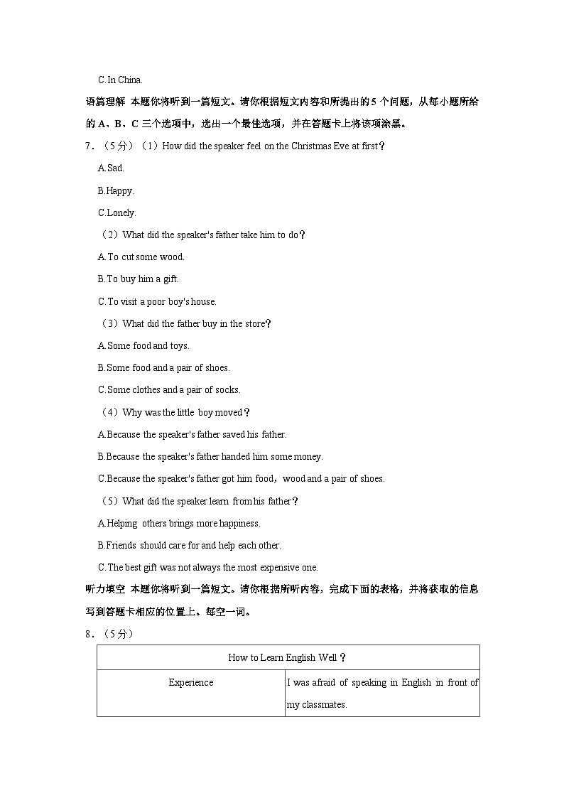 2023-2024学年山西省吕梁市孝义市九年级(上)期中英语试卷第3页