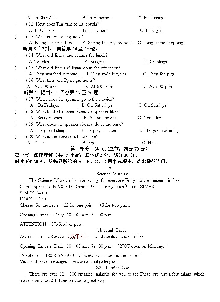 2023-2024学年四川省眉山市东坡区苏洵中学八年级(上)期中英语试卷.第2页