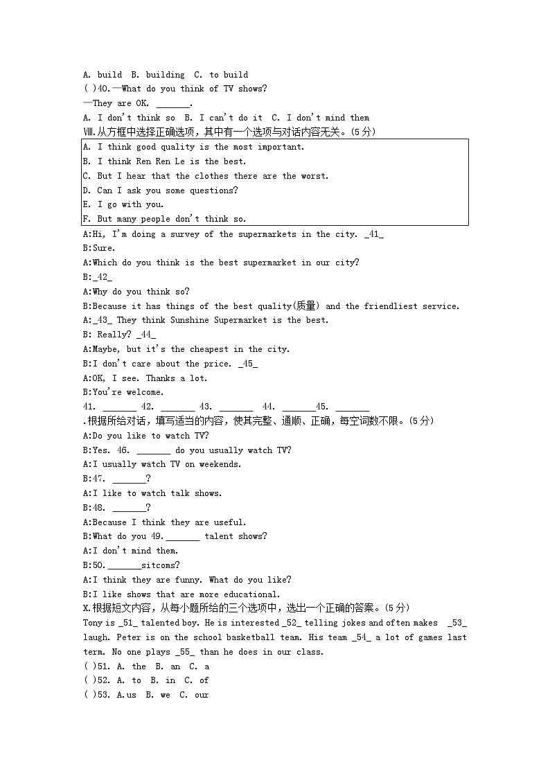 2023-2024学年吉林省名校调研八年级(上)期中英语试卷.03