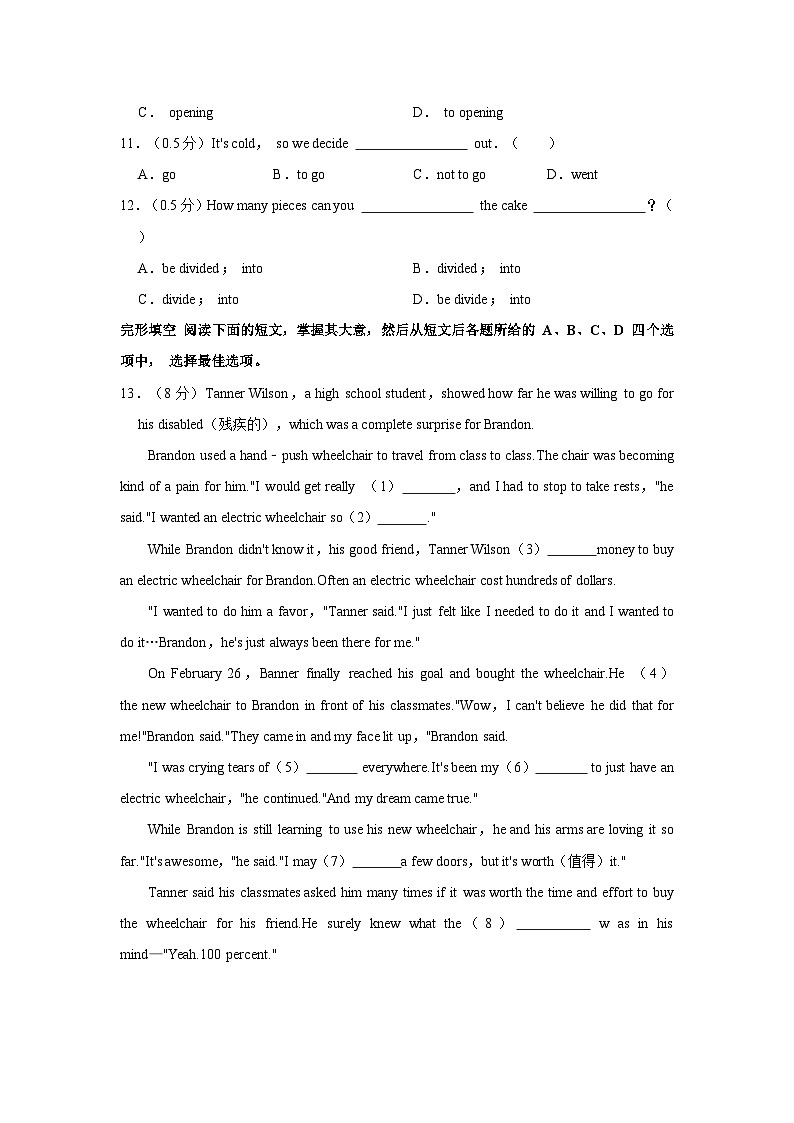 2023-2024学年北京市顺义区八年级(上)月考英语试卷(10月份)第2页