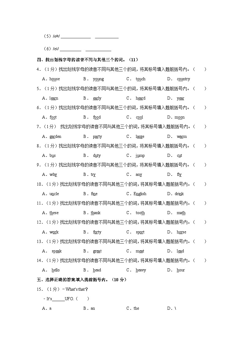 2023-2024学年河南省洛阳市东方二中七年级(上)月考英语试卷(11月份)(含解析)第2页