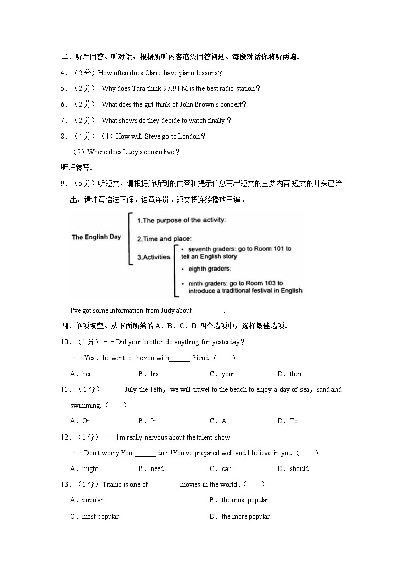 2023-2024学年北京101中学教育集团八年级(上)期中英语试卷第2页