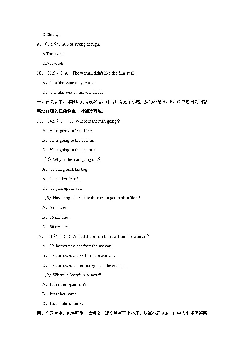 2023-2024学年山东省济南市莱芜区苗山中学八年级(上)期中英语试卷第2页