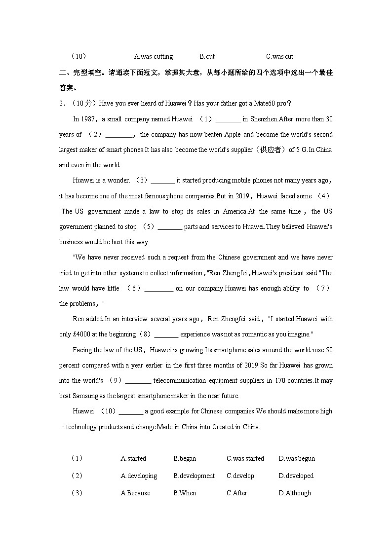 2023-2024学年广东省珠海市香洲区梅华中学九年级(上)期中英语试卷第2页