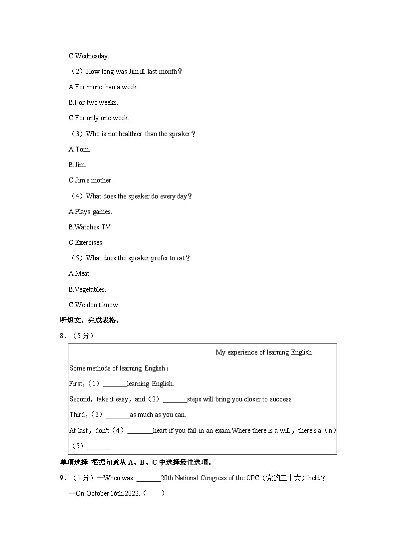 2023-2024学年黑龙江省齐齐哈尔市龙江县5校联考九年级(上)期中英语试卷第2页