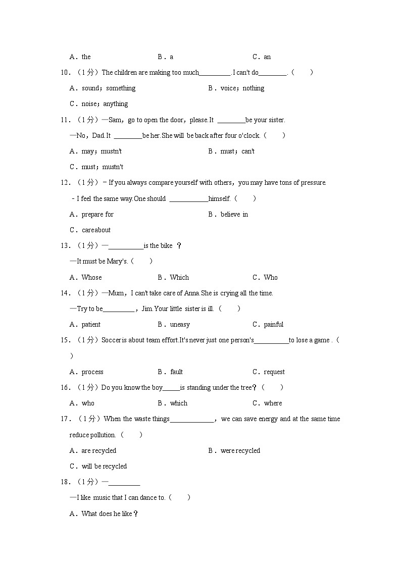 2023-2024学年黑龙江省齐齐哈尔市龙江县5校联考九年级(上)期中英语试卷第3页
