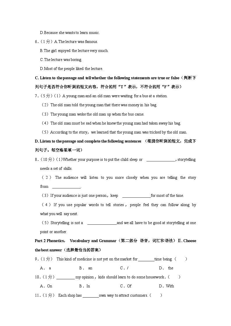 2023-2024學(xué)年上海市普陀區(qū)九年級（上）期中英語試卷第2頁