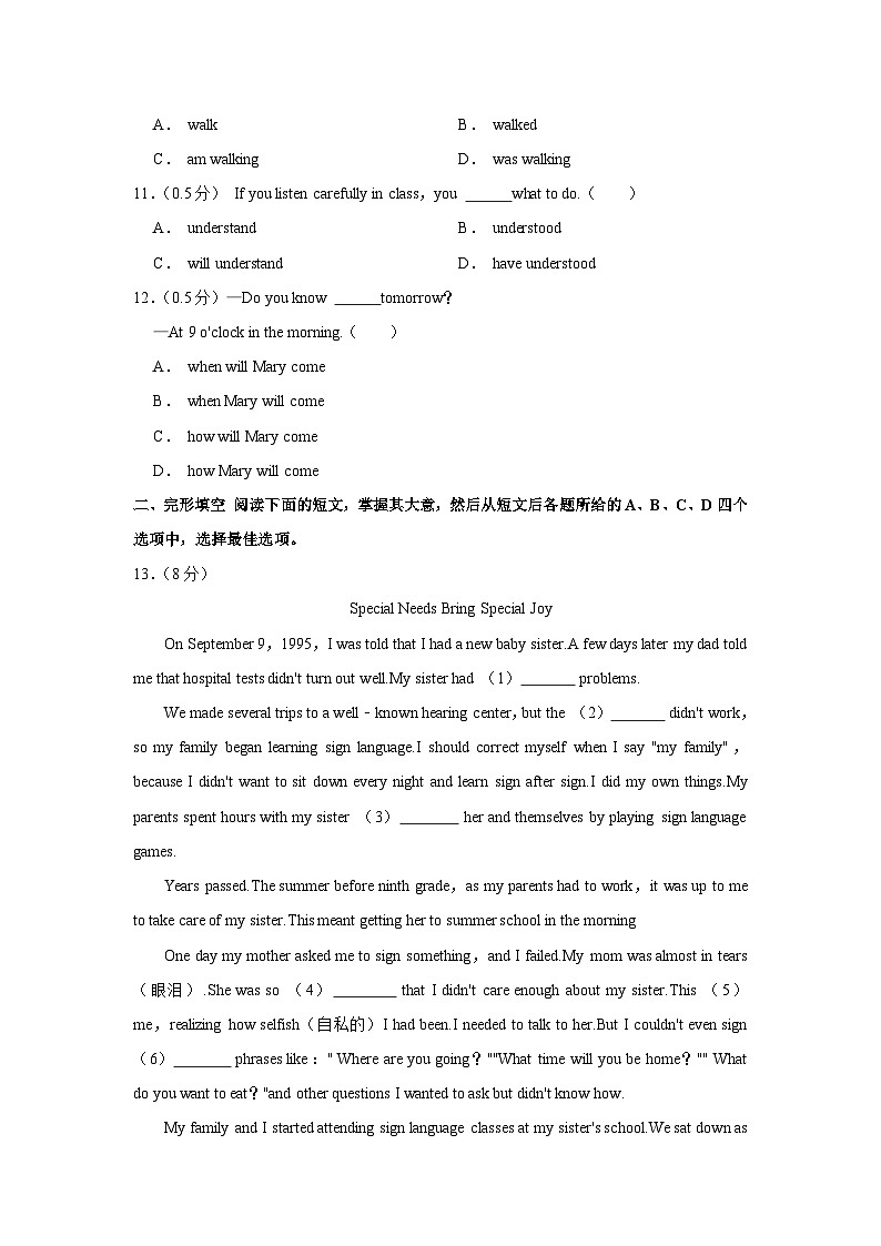 2023-2024學(xué)年北京市豐臺(tái)區(qū)九年級(jí)（上）期中英語(yǔ)試卷第2頁(yè)