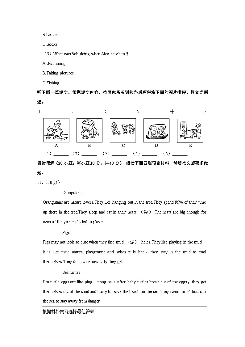 2022-2023学年河南省南阳市卧龙区九年级(上)期中英语试卷第3页