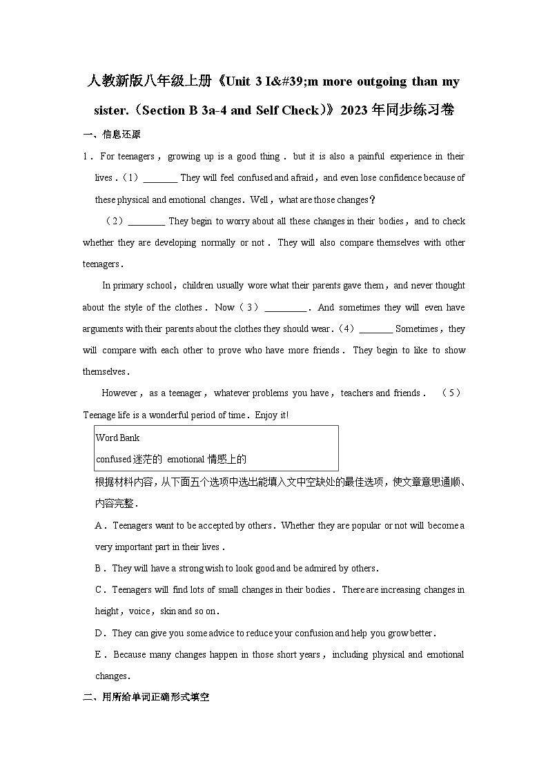 初中英语人教新版八年级上册《unit 3 i'm more outgoing than my sister.(section b 3a-4 and self check)》同步练习卷第1页