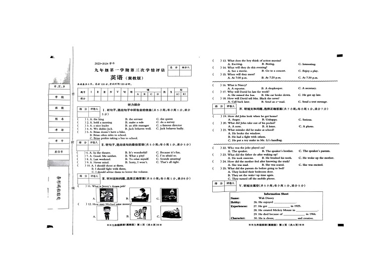 河北省保定市涞源县2023-2024学年九年级上学期第三次月考英语试卷第1页