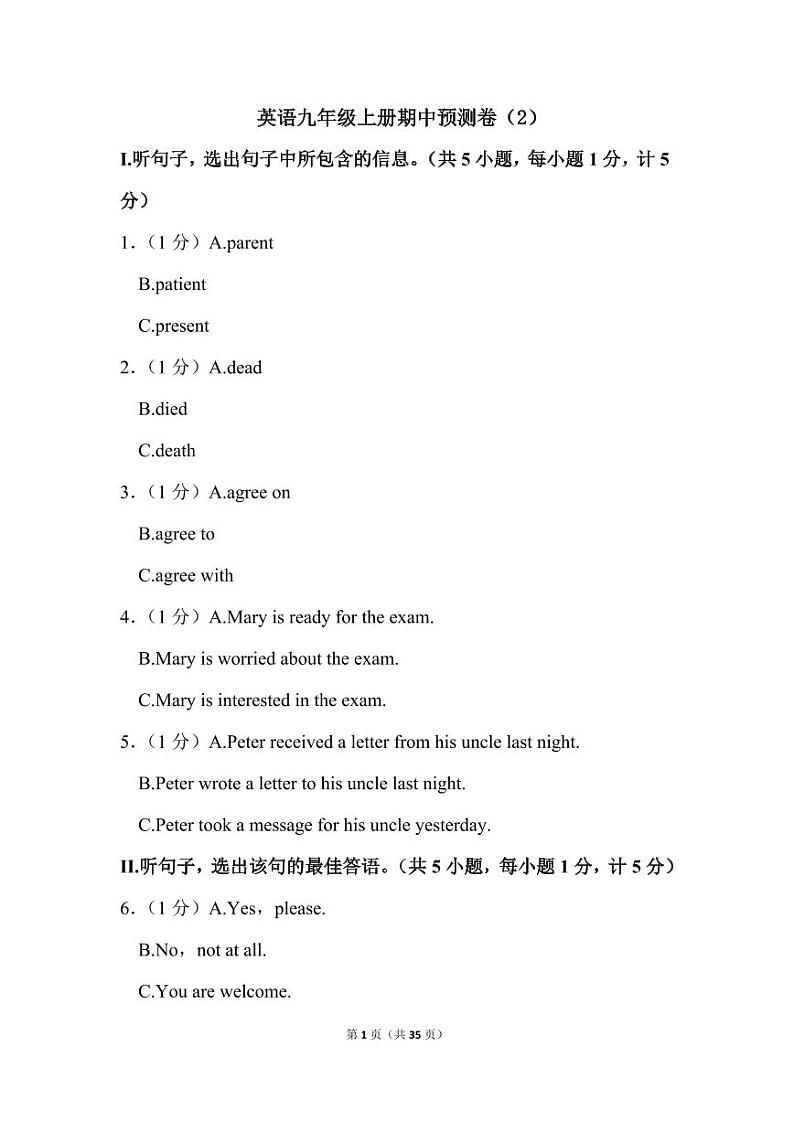 人教版英语九年级上册期中预测卷(2)第1页