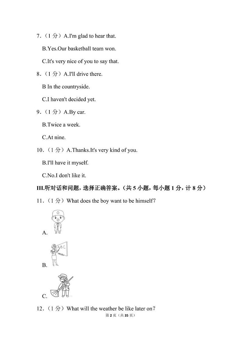 人教版英语九年级上册期中预测卷(2)第2页