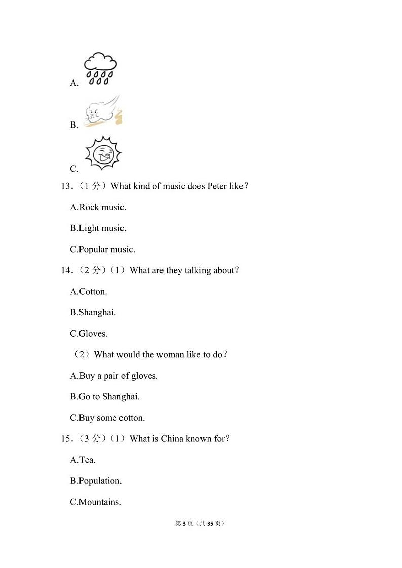人教版英语九年级上册期中预测卷(2)第3页