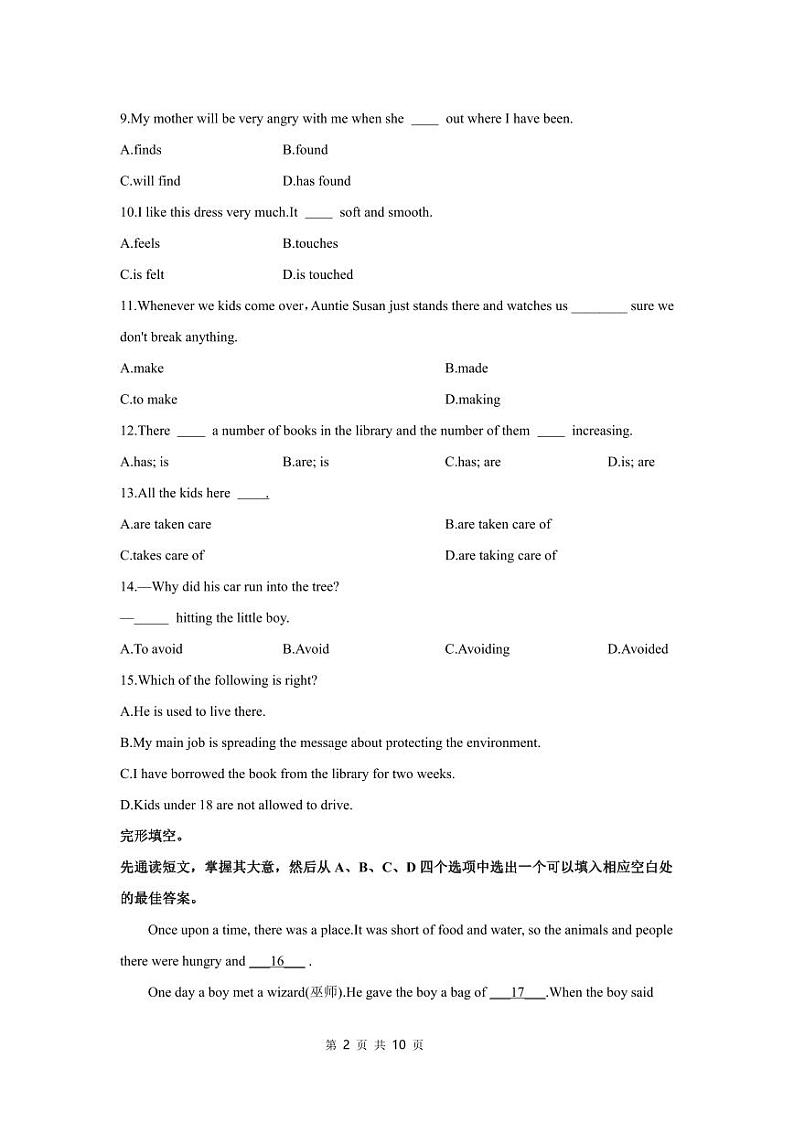 仁爱版英语九年级上册期中预测卷第2页
