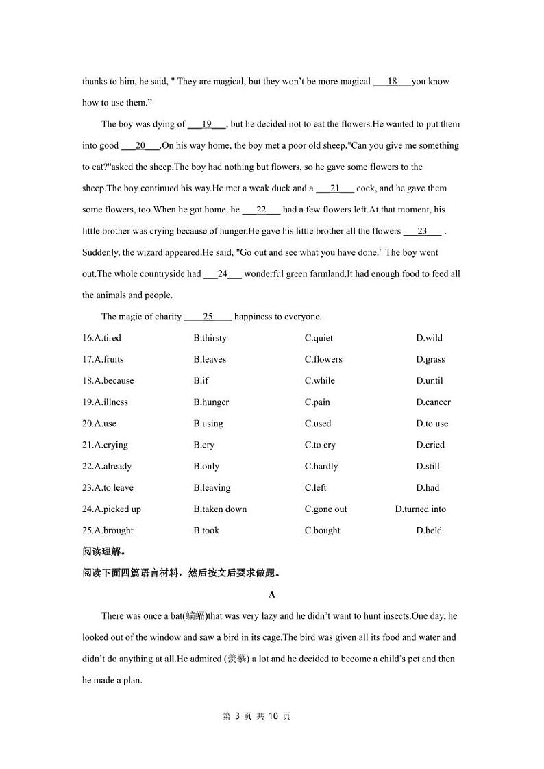 仁爱版英语九年级上册期中预测卷第3页