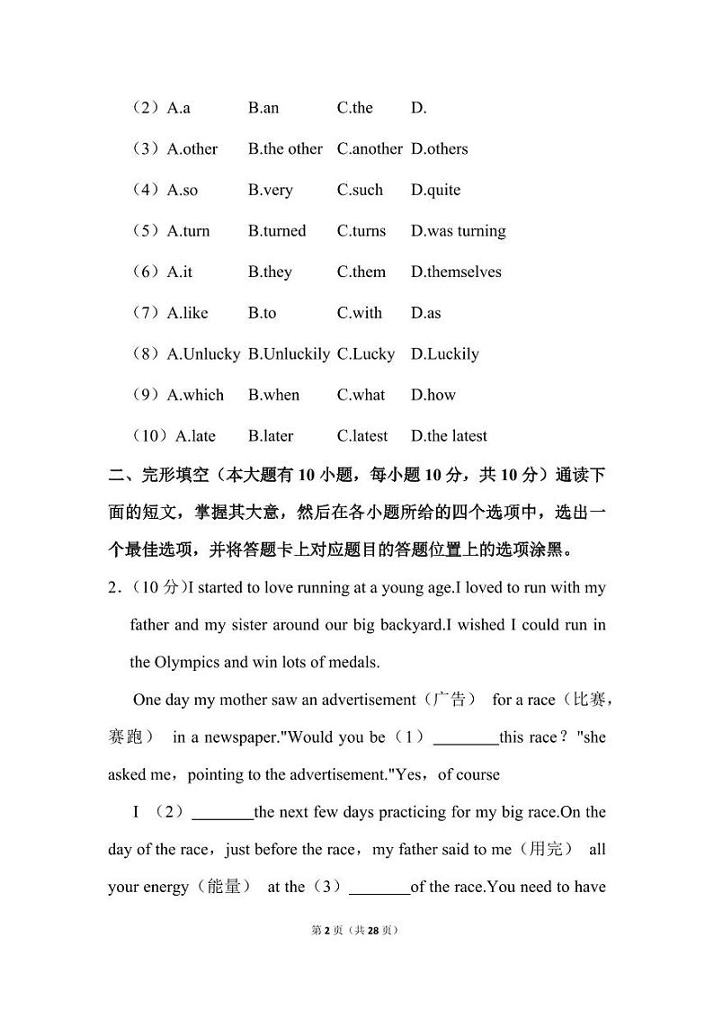 英语八年级上册期中预测卷(1)第2页