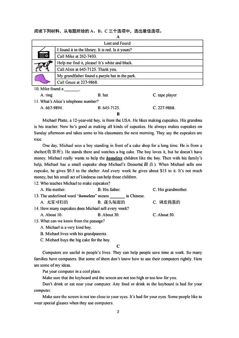 湖南省长沙市师大附中博才中学2024-2025学年七年级上学期开学测试英语试题第2页