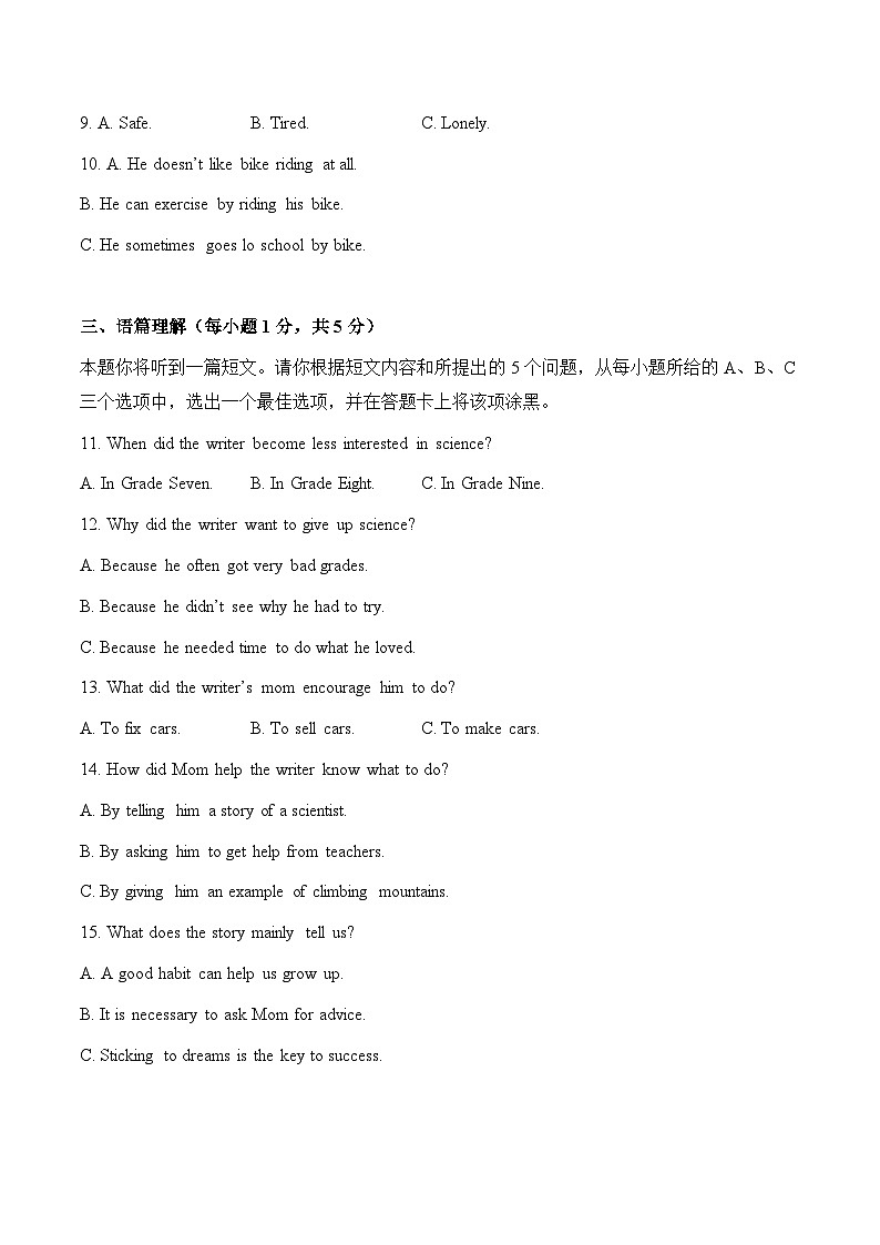 山西省-2022-2023年各地中考英语听力真题合集(含听力原文及MP3)02