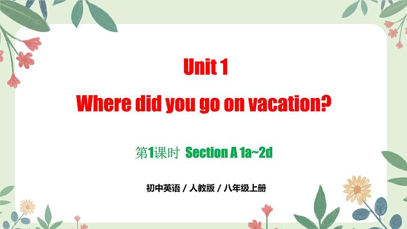 Unit 1 Where did you go on vacation SectionA1a-2d pptx第1页