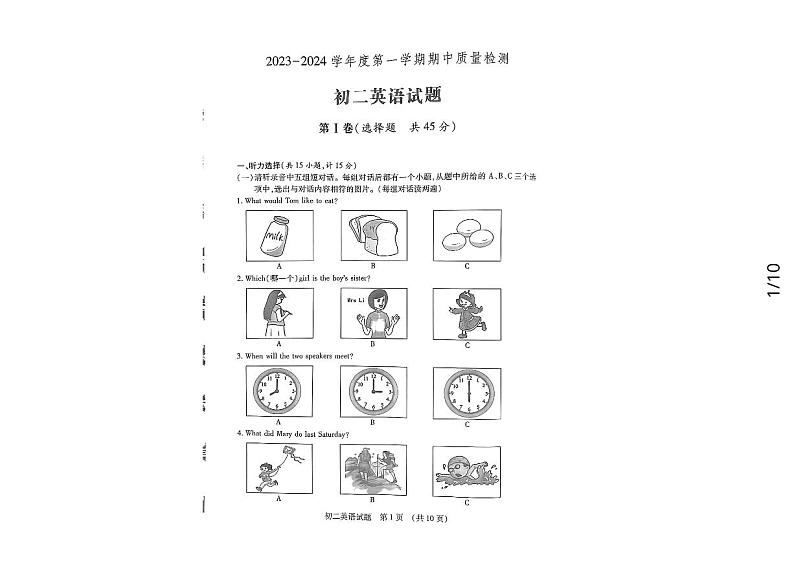 2023-2024学年山东省济宁市任城区七年级(上)期中英语试卷(五四学制).01