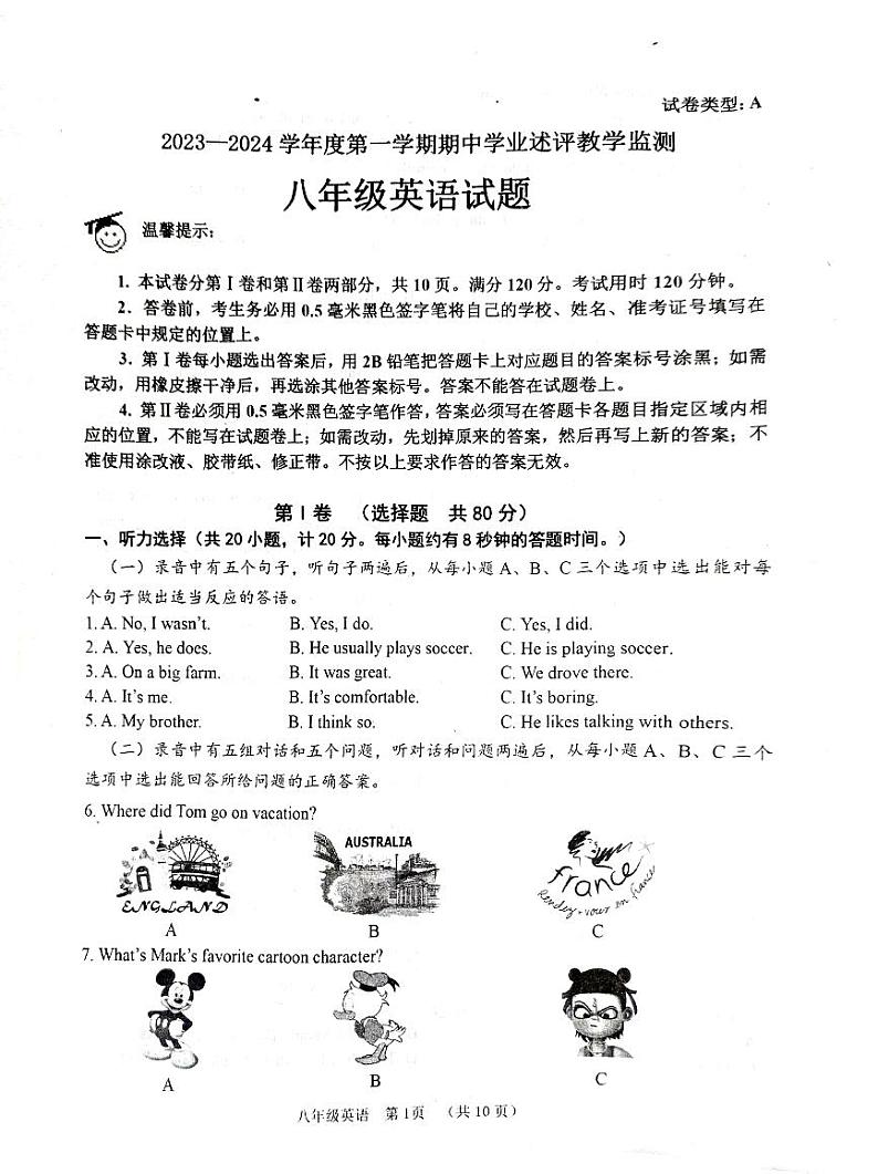 2023-2024学年山东省滨州市惠民县八年级(上)期中英语试卷.第1页