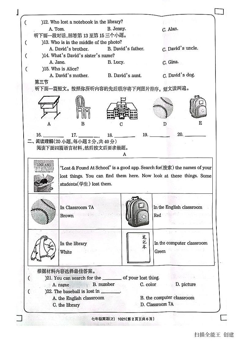 2023-2024学年山东省济宁市兖州区七年级(上)期中英语试卷.第2页