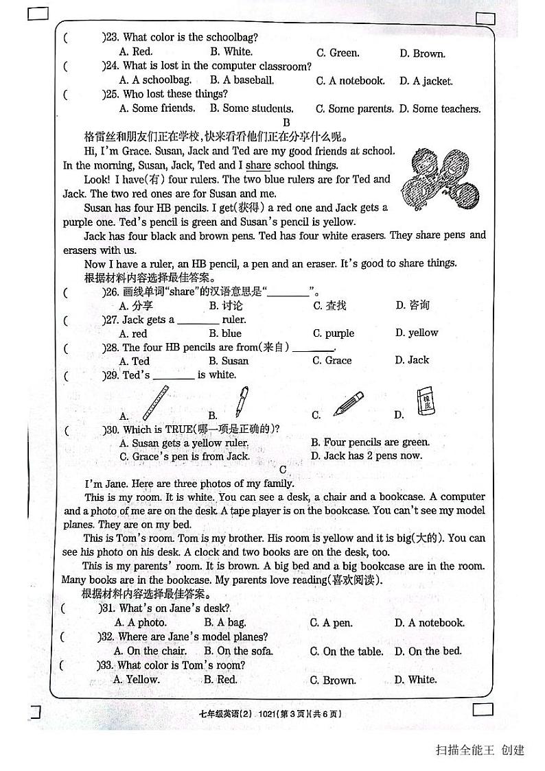 2023-2024学年山东省济宁市兖州区七年级(上)期中英语试卷.第3页