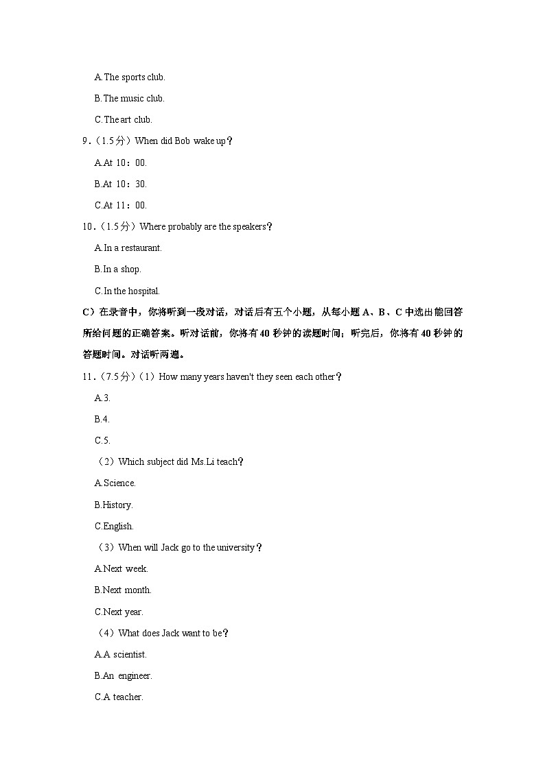 2023-2024学年山东省济南市长清区九年级(上)期中英语试卷第2页