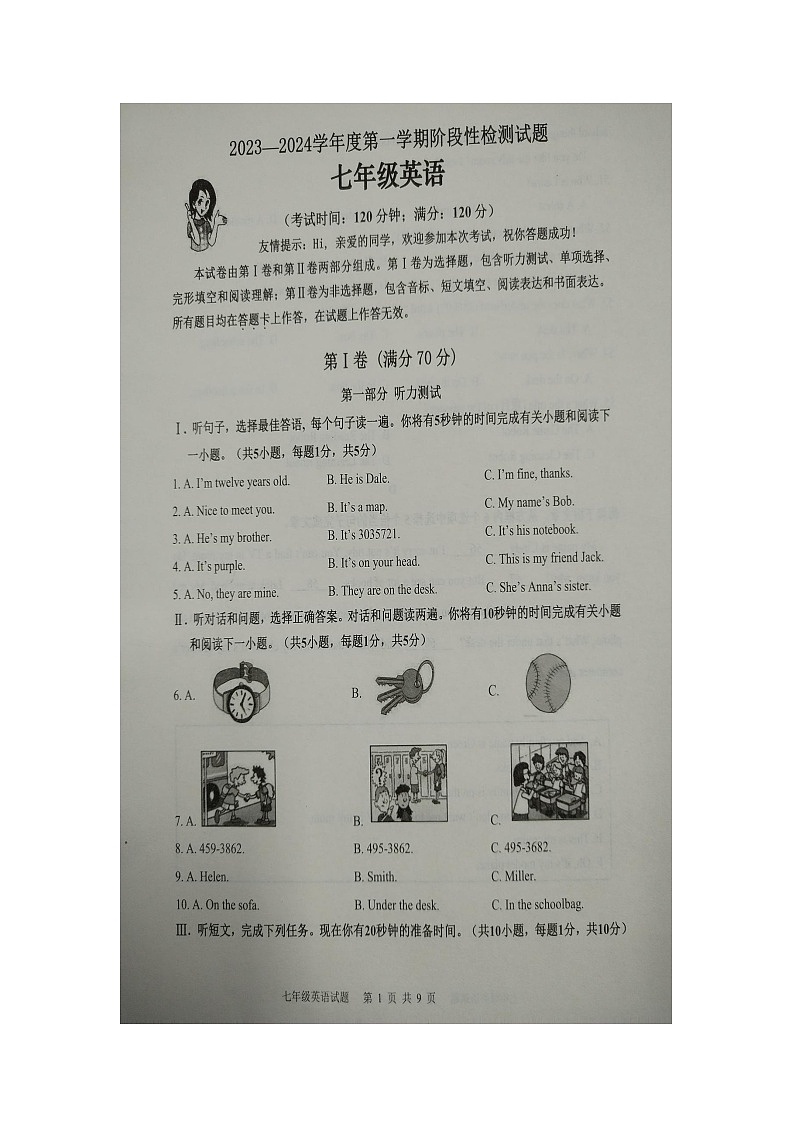 2023-2024学年山东省青岛市高新区七年级(上)期中英语试卷.第1页