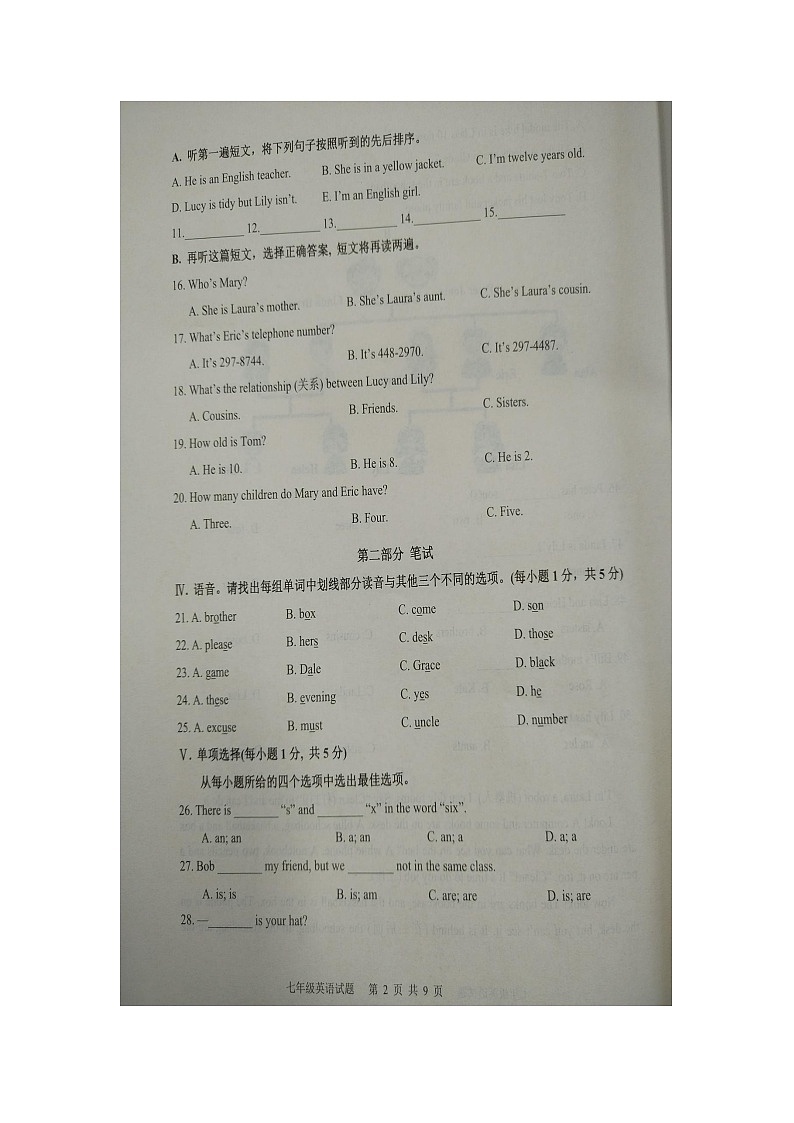2023-2024学年山东省青岛市高新区七年级(上)期中英语试卷.第2页