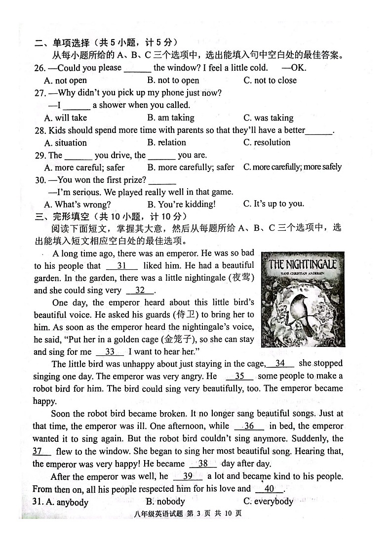 2023-2024学年山东省泰安市东平县八年级(上)期中英语试卷.第3页