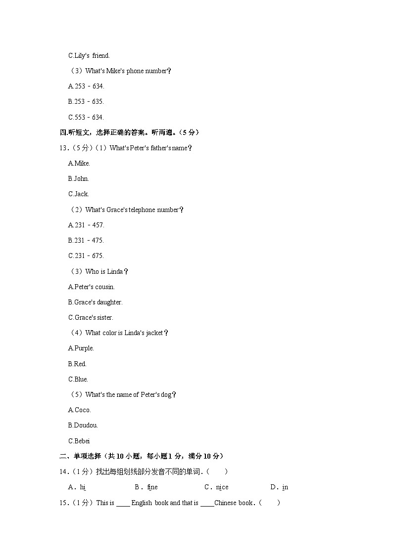 2023-2024学年四川省泸州市龙马潭区七年级(上)期中英语试卷03