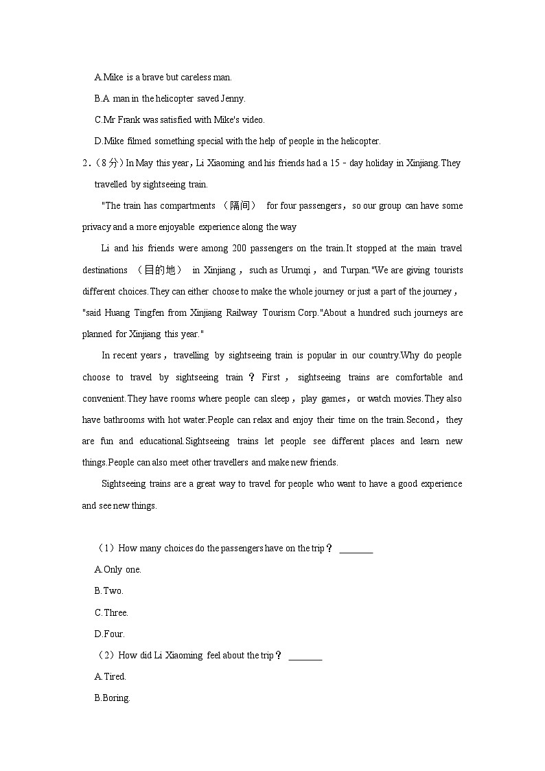 2023-2024学年山东省潍坊市青州市、临朐县、昌邑县、诸城市、昌乐县、寿光市八年级(上)期中英语试卷第2页