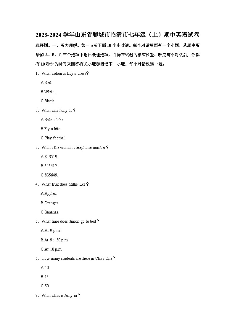 2023-2024学年山东省聊城市临清市七年级(上)期中英语试卷第1页