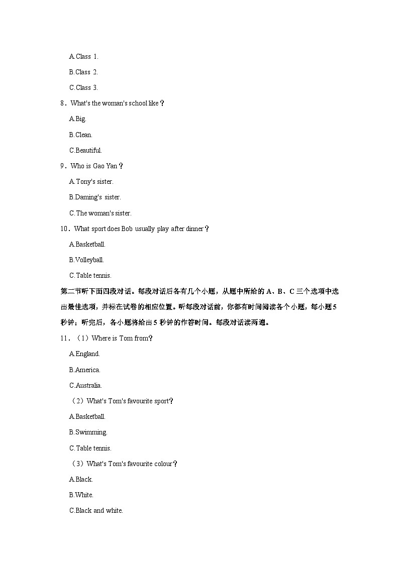 2023-2024学年山东省聊城市临清市七年级(上)期中英语试卷第2页