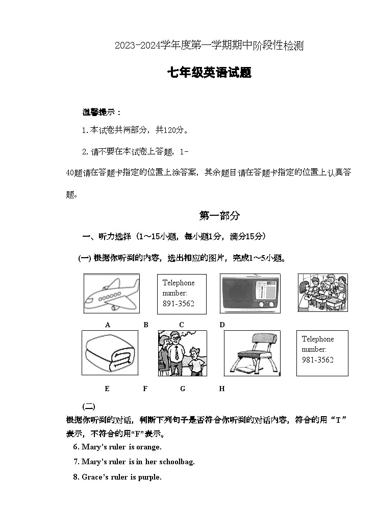 2023-2024学年山东省枣庄市台儿庄区七年级(上)期中英语试卷第1页