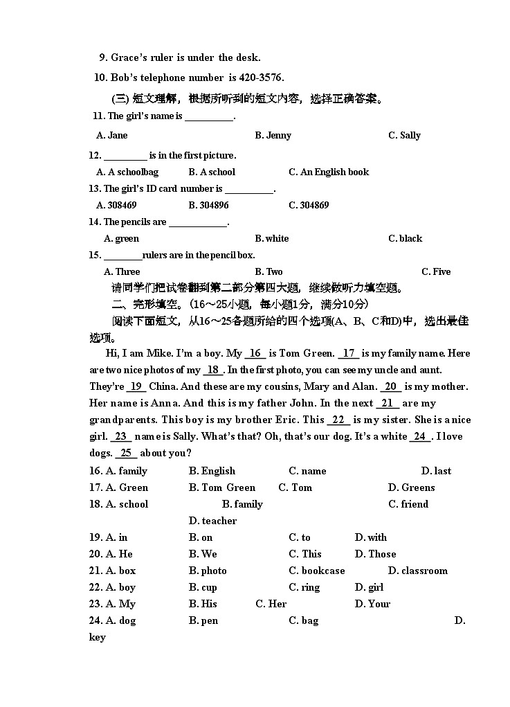 2023-2024学年山东省枣庄市台儿庄区七年级(上)期中英语试卷第2页