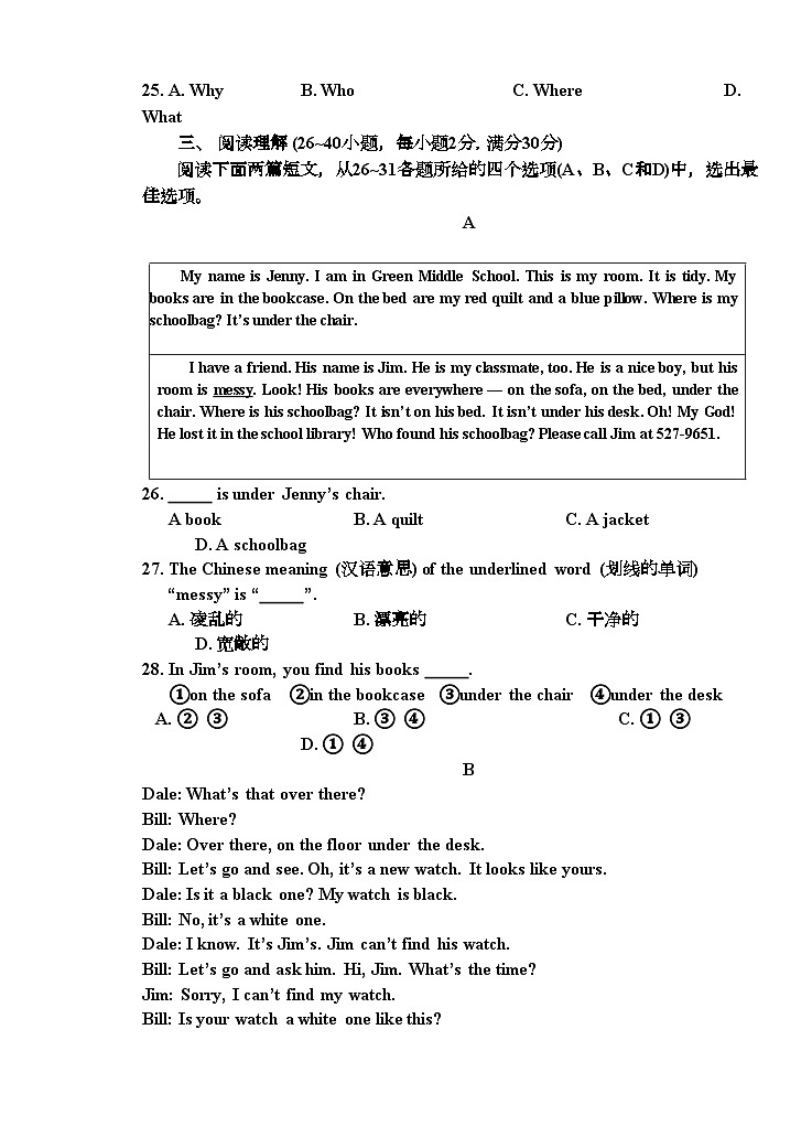 2023-2024学年山东省枣庄市台儿庄区七年级(上)期中英语试卷第3页